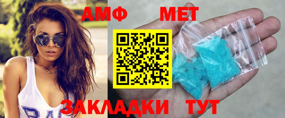 Amphetamine 98% Апшеронск