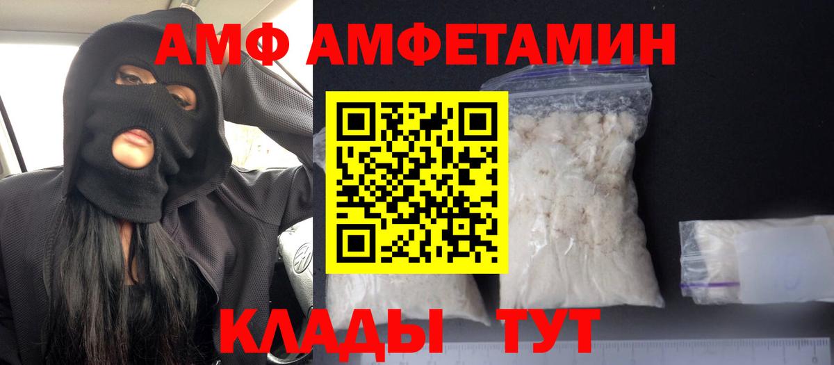 Апшеронск  Амфетамин  Вход с VPN  АМФЕТАМИН VHQ 