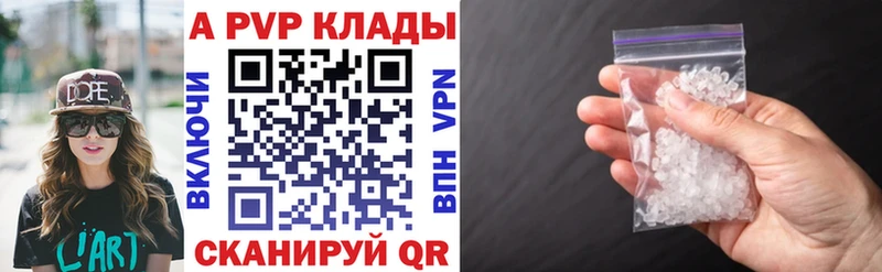 A-PVP кристаллы Апшеронск
