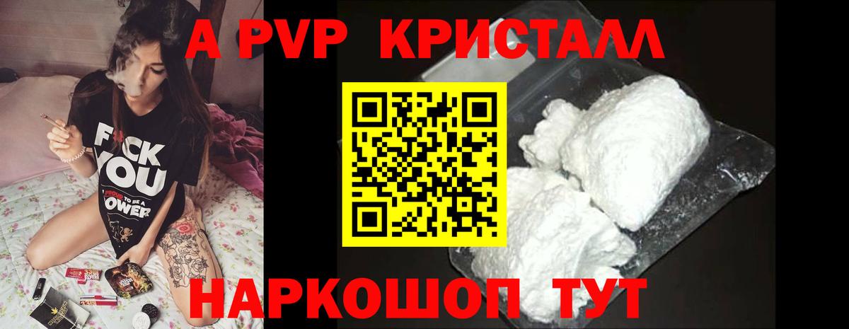 Alfa_PVP мука  Вход с VPN  Апшеронск  Alfa_PVP Соль 