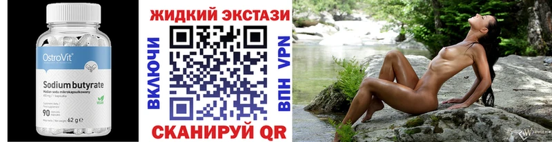 Бутират вода  Апшеронск 