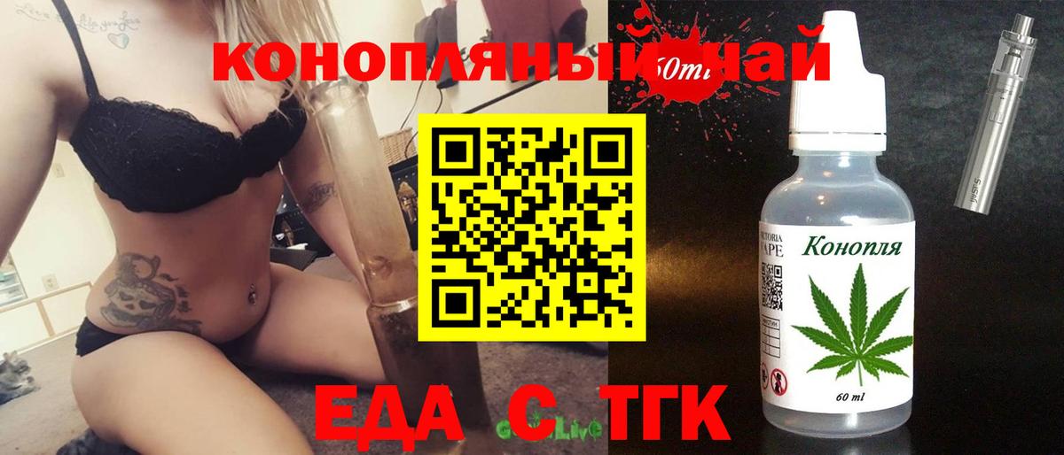 Canna-Cookies марихуана  Вход с VPN  Апшеронск 