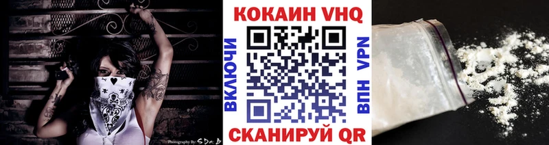 КОКАИН VHQ  Апшеронск 