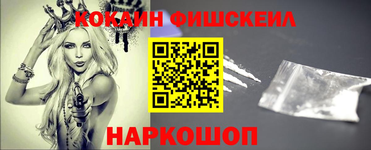 COCAIN 99%  Вход с VPN  Кокаин Перу  где найти наркотики  Апшеронск 