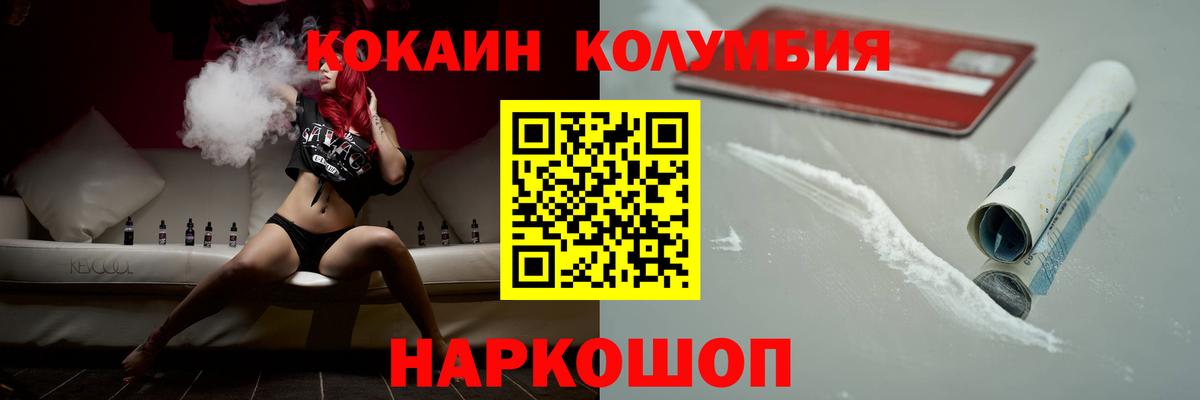 Cocaine VHQ Апшеронск