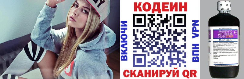 Кодеин напиток Lean (лин)  Апшеронск 
