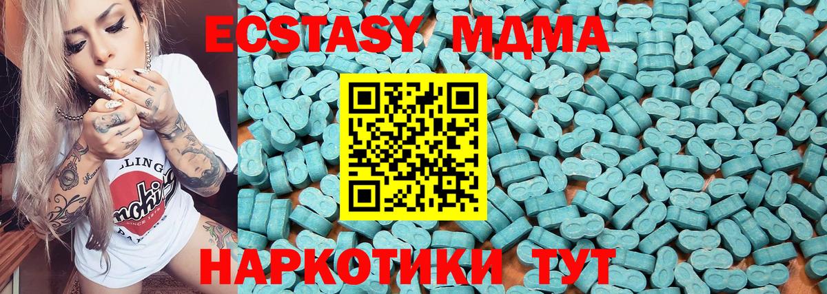 Ecstasy  Ecstasy VHQ  Вход с VPN  Апшеронск 