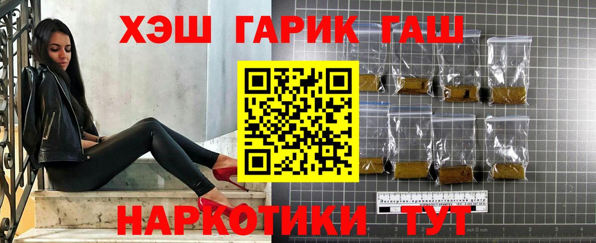 ГАШИШ VHQ  Гашиш Ice-O-Lator  Вход с VPN  Апшеронск 