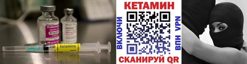 Кетамин VHQ  Апшеронск 