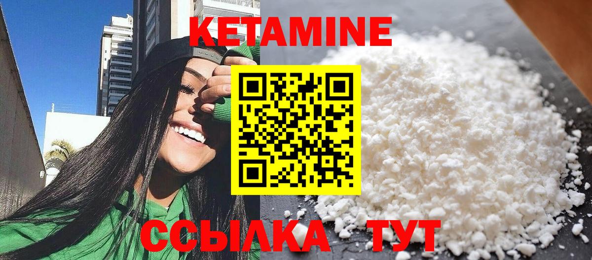 Кетамин ketamine  Вход с VPN  КЕТАМИН VHQ  Апшеронск 
