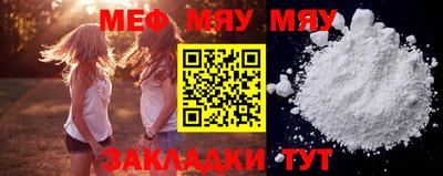 мяу мяу мука Михайловск