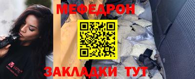 меф Мирный