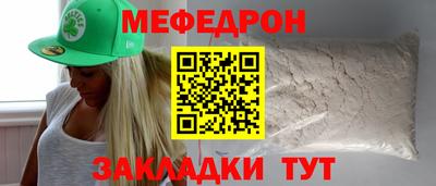 мяу мяу мука Михайловск