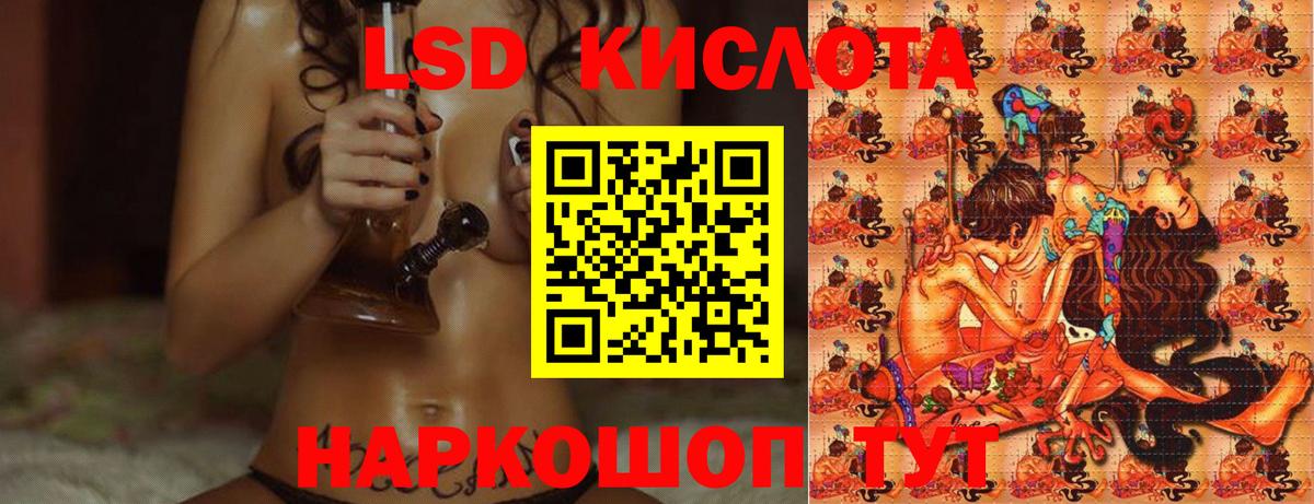 ЛСД экстази кислота Апшеронск