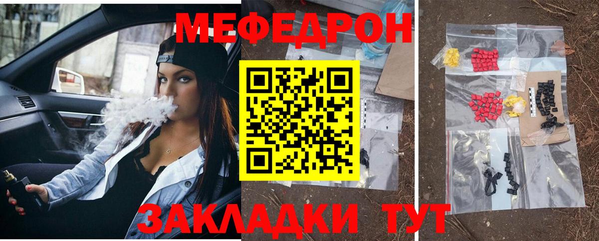Мефедрон мяу мяу  МЕФ кристаллы  МЯУ-МЯУ  Апшеронск  Вход с VPN 