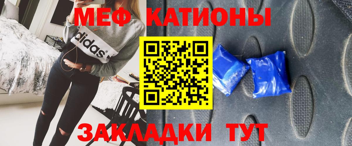 Меф мяу мяу кристаллы Апшеронск