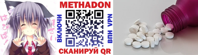 Метадон methadone наркота Апшеронск
