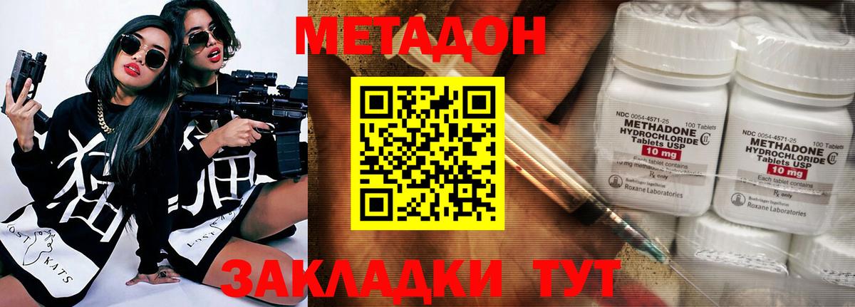 МЕТАДОН белоснежный Апшеронск