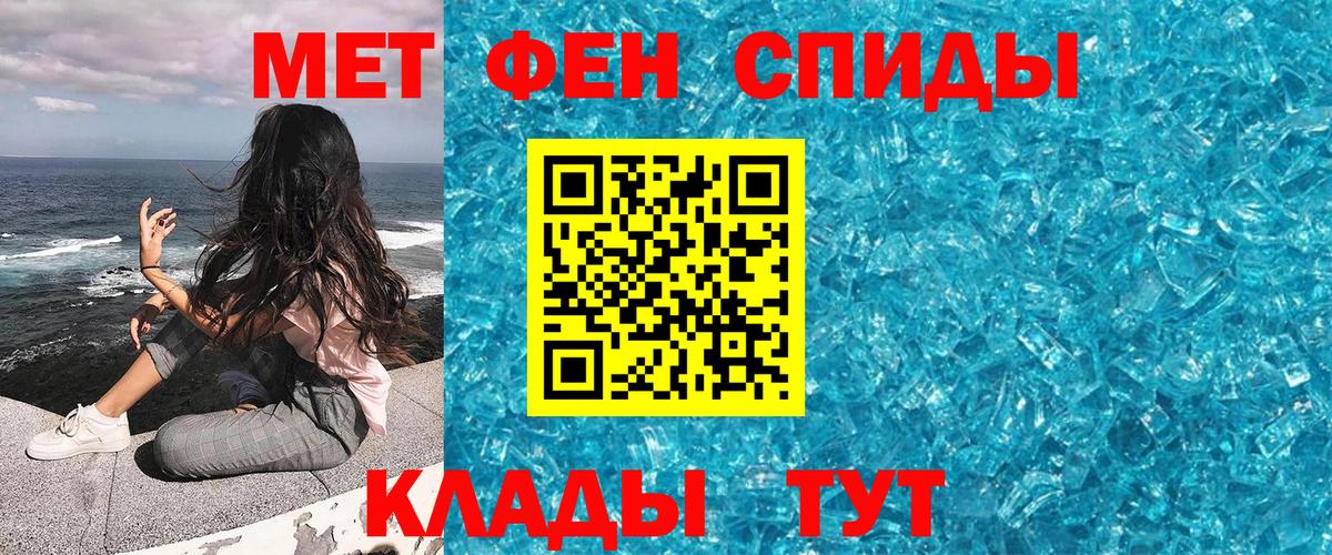 МЕТАМФЕТАМИН Methamphetamine  МЕТАМФЕТАМИН Methamphetamine  Апшеронск  Вход с VPN 