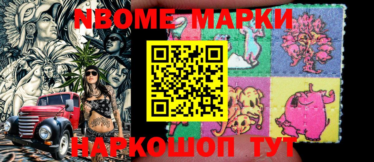 Апшеронск  Наркотические марки 1500мкг  Вход с VPN 