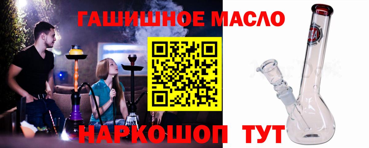 Дистиллят ТГК Wax  Дистиллят ТГК вейп с тгк  Апшеронск  Вход с VPN 