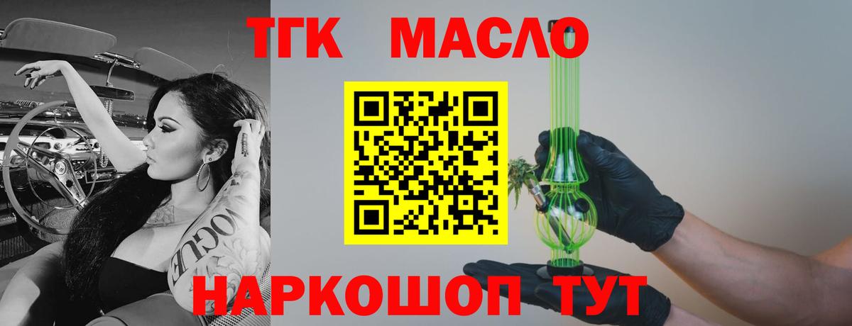 Дистиллят ТГК жижа Апшеронск