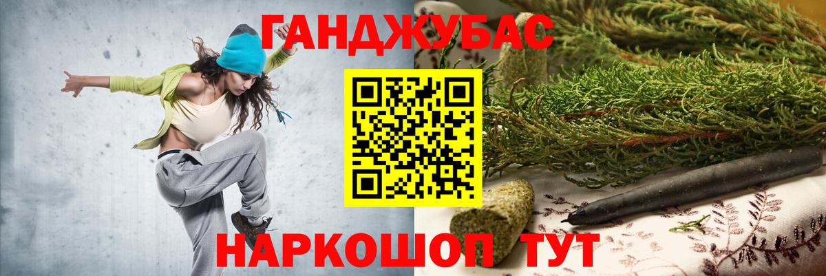Канабис Ganja Апшеронск